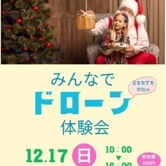 上田市✨初✨市役所でドローン体験会