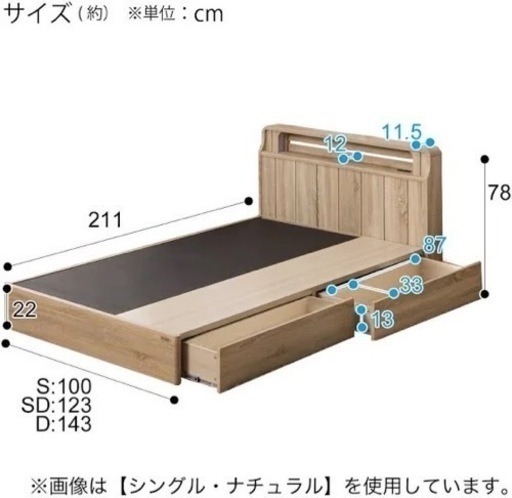 定価7万円　シングル　ベット　コンセントあり　下収納あり