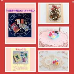 イベント開催