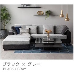 定価16万アルモニアソファ　オットマン付き