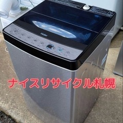 121 市内配送無料‼️ ハイアール 2022年製 容量5.5キロ ナイスリサイクル札幌店