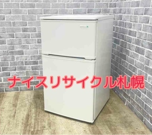 126 市内配送無料‼️ YAMADA 2017年製 容量90L ナイスリサイクル札幌店