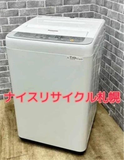 133 市内配送無料‼️ パナソニック2018年製 容量5キロ ナイスリサイクル札幌店