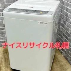 133 市内配送無料‼️ パナソニック2018年製 容量5キロ ナイスリサイクル札幌店