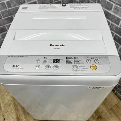 133 市内配送無料‼️ パナソニック2018年製 容量5キロ ナイスリサイクル札幌店