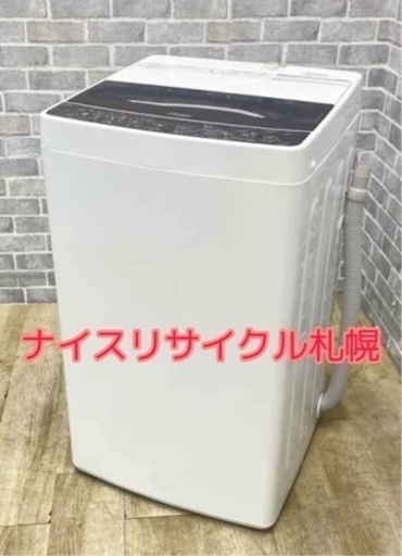 134 市内配送無料‼️ ハイアール 2019年製 容量5.5キロ ナイスリサイクル札幌店