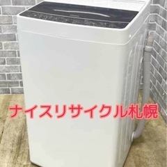 134 市内配送無料‼️ ハイアール 2019年製 容量5.5キロ ナイスリサイクル札幌店