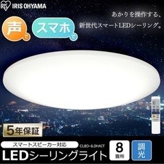アイリスオーヤマ　LEDシーリングライト