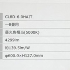 アイリスオーヤマ　LEDシーリングライトの画像