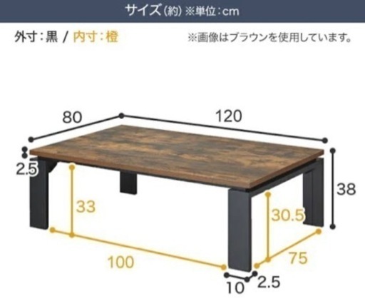 新品未開封　ニトリ　リビングこたつ(フロットC 120 ヴィンテージBR