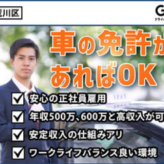 【ミドル・40代・50代活躍中】【車の免許があればOK】未経験か...