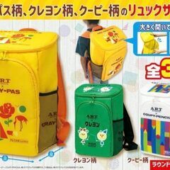 決まりました　値下げしました　未使用　リュック　クーピー柄の画像