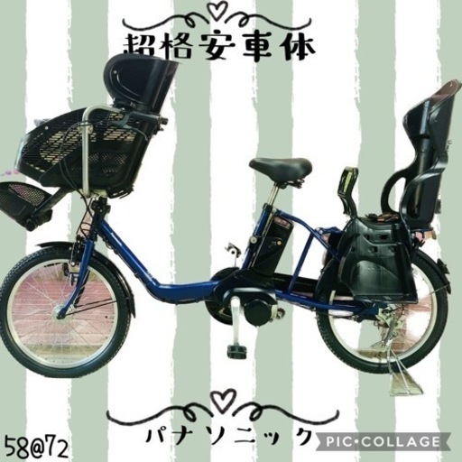 ❷5872子供乗せ電動アシスト自転車Panasonic20インチ良好バッテリー