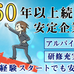 《清掃スタッフ》週3日～OKだからプライベートも充実◎日勤のみ！未経験歓迎♪   戸田ビルパートナーズ株式会社 港町の画像
