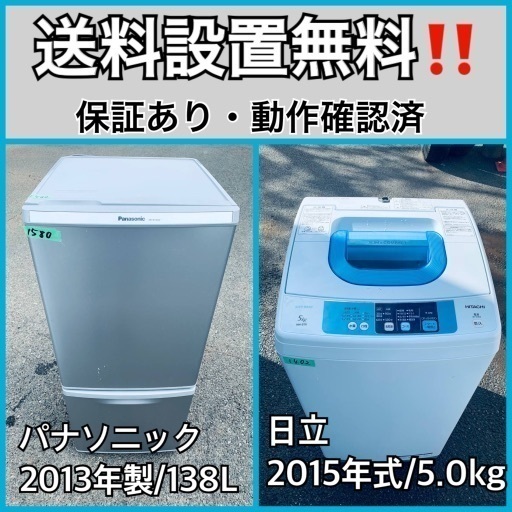 送料設置無料❗️業界最安値✨家電2点セット 洗濯機・冷蔵庫1