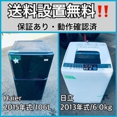 送料設置無料❗️業界最安値✨家電2点セット 洗濯機・冷蔵庫4