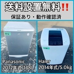 送料設置無料❗️業界最安値✨家電2点セット 洗濯機・冷蔵庫9