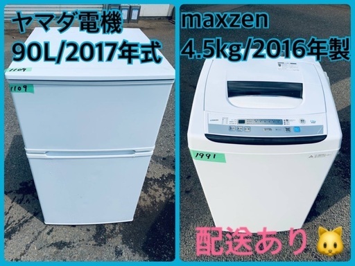 限界価格挑戦！！新生活家電♬♬洗濯機/冷蔵庫♬4
