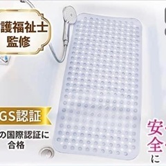 【☆美品☆】浴槽 滑り止め 介護 子供の転倒防止にもの画像