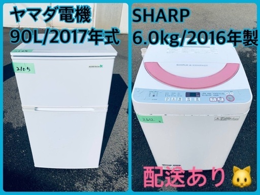 限界価格挑戦！！新生活家電♬♬洗濯機/冷蔵庫♬10