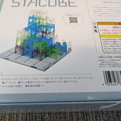 【お話中】STACUBE 大人も遊べるおもちゃ 5歳以上向けの画像