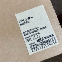無印良品 バインダーの画像