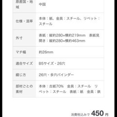 無印良品 バインダーの画像