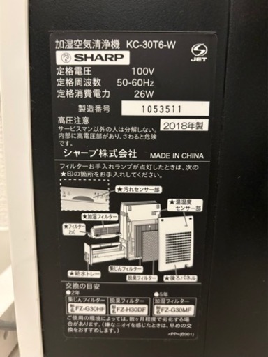 シャープ プラズマクラスター