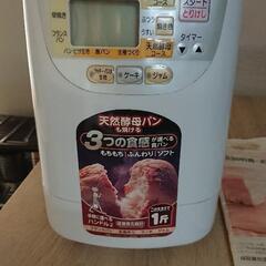 ZOJIRUSHI ホームベーカリー