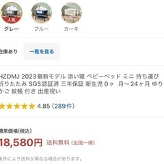 （決まりました！）ミニサイズ ベビーベッドの画像