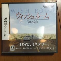 ウィッシュルーム　ニンテンドーDS