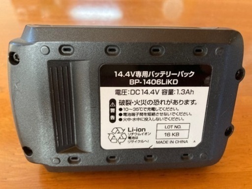 14.4v専用バッテリー