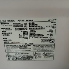少し大きめ162L　アイリスオーヤマ AF162-W 162リットル 2019年製の画像