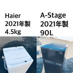 ★送料・設置無料★⭐️  2021年製✨家電セット 冷蔵庫・洗濯機 2点セット