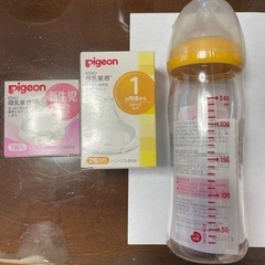未使用【Pigeon ピジョン　母乳実感】