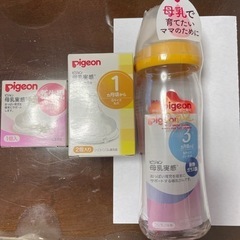 未使用【Pigeon ピジョン　母乳実感】の画像