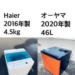 ★送料・設置無料★⭐️  高年式✨家電セット 冷蔵庫・洗濯機 2点セット★