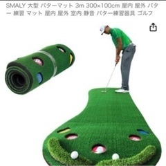 パターマット　美品