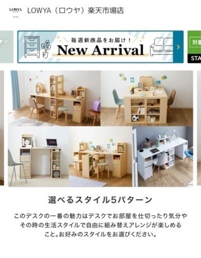 美品 LOWYA ロウヤ ツインデスク 学習机 入学準備