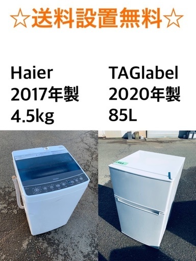 ✨送料・設置無料★ ⭐️ 高年式✨家電セット 冷蔵庫・洗濯機 2点セット★
