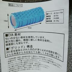 値下げしました。LIGLI フォームローラー　です。の画像