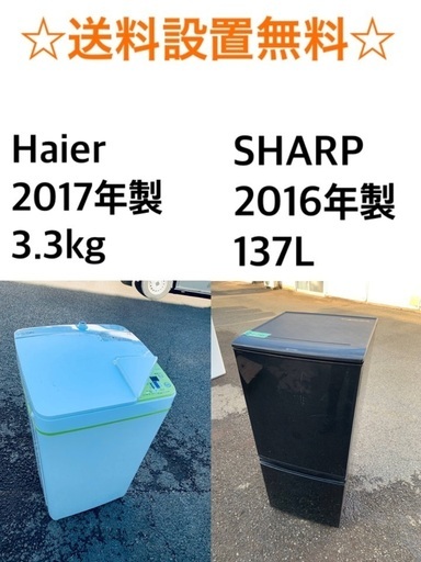 ✨✨送料・設置無料★⭐️  高年式✨家電セット 冷蔵庫・洗濯機 2点セット★