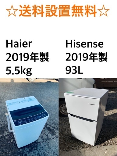 ✨⭐️送料・設置無料★⭐️  高年式✨家電セット 冷蔵庫・洗濯機 2点セット★