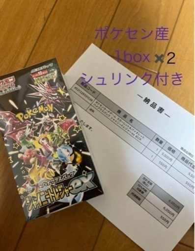 シャイニートレジャーex   2BOXセット 新品・未開封　シュリンク付