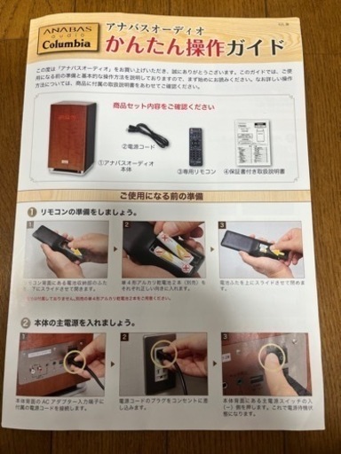 ColumbiaのANABASオーディオ CDクロックラジオシステム「NCA-100」
