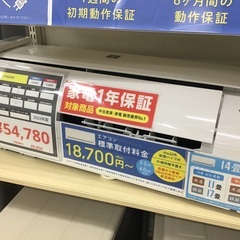 【トレファク神戸新長田】SHARPの2022年製エアコン入荷しました！!