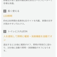 エディオン⭐︎ 暖房・消臭・照明の1台3役 e angle ヒーター付トイレ照明の画像