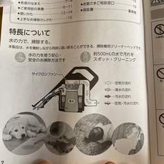 水洗いヘッドクリーナーの画像