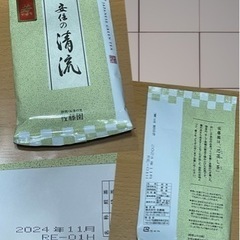 お茶 湯飲み 3客セット まとめ売り 今ならプレゼントありの画像