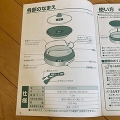 象印　鍋　グリルなべ　あじまるの画像